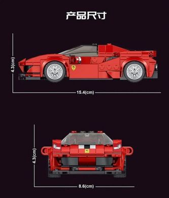 Конструктор машинка Ferrari 488 GTB - 329 деталей Mould King 27006. 27006 фото