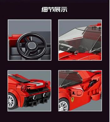 Конструктор машинка Ferrari 488 GTB - 329 деталей Mould King 27006. 27006 фото