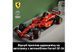 Конструктор гоночный болид Technic Автомобіль F1 Ferrari SF-24 (42207), 1361 деталь 42207 фото 9